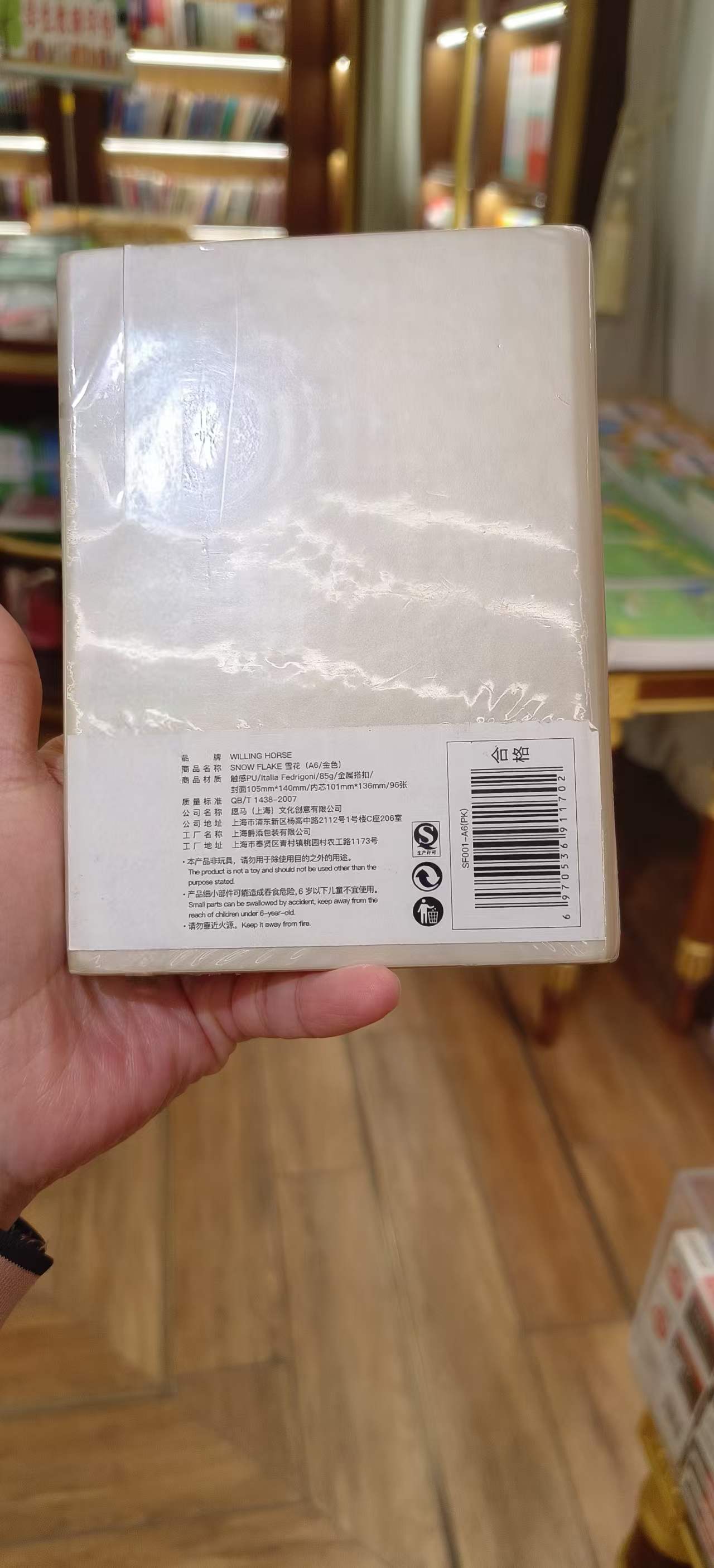 SNOWFLAKE雪花（A6-金色）