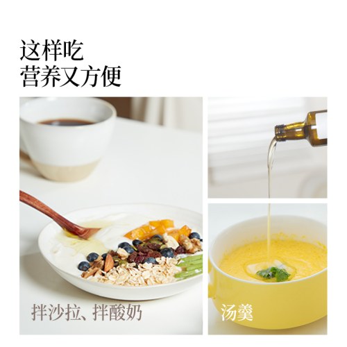 晟麦巴马火麻油