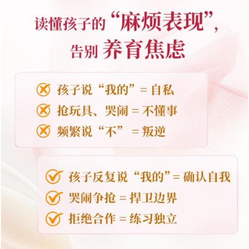 看见孩子的内在成长