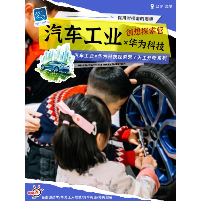 【探索世界】无人驾驶AI创想科技营