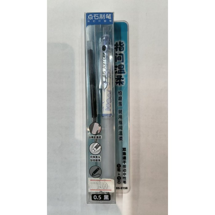 DS-0158D指间の温柔双珠速干按动中性笔精品装(蓝杆)
