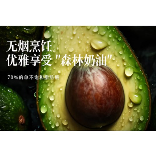 晟麦0反式牛油果1L*2瓶