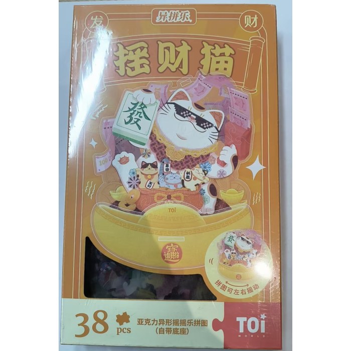 ＃10417TOI图益-异拼乐-摇啊摇系列-招财猫