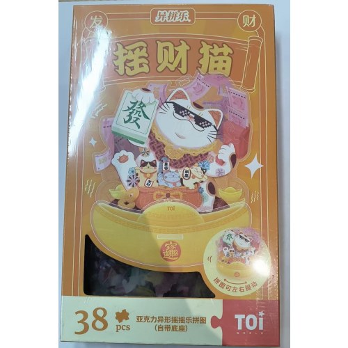 ＃10417TOI图益-异拼乐-摇啊摇系列-招财猫