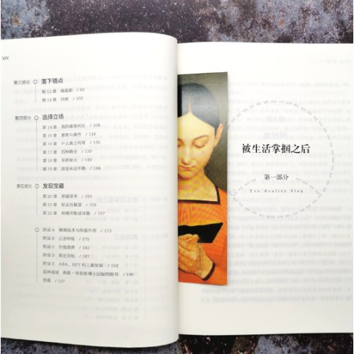 生活的陷阱：如何应对人生中的至暗时刻