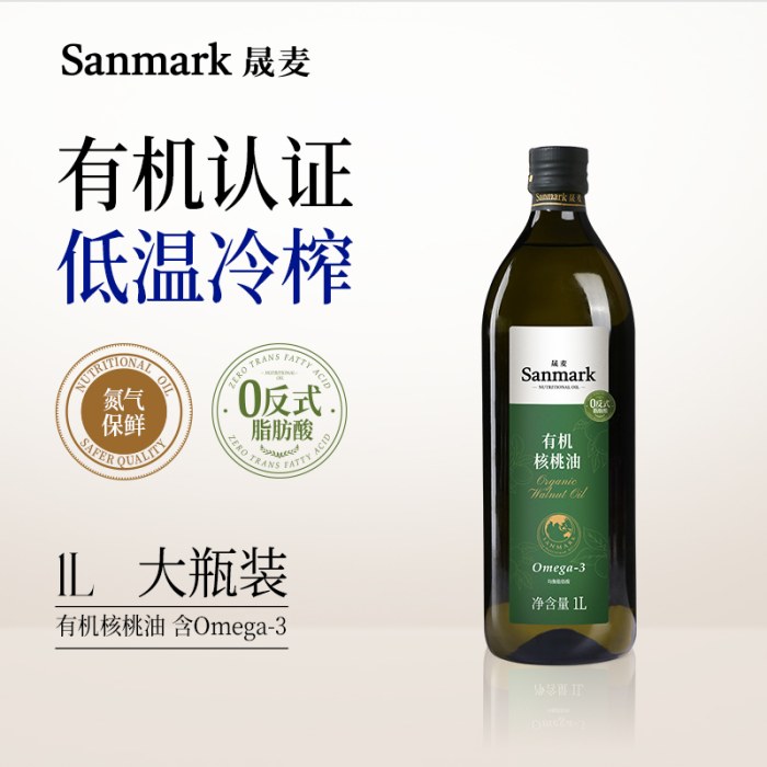 晟麦0反式有机核桃油1L