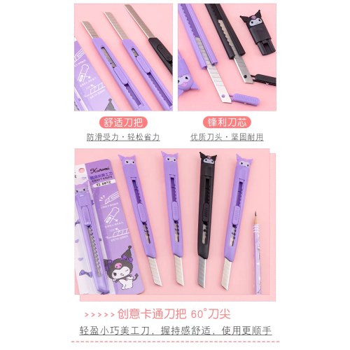YZ8852酷洛米美工刀