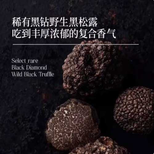 晟麦黑松露亚麻籽油油醋汁237g/2瓶