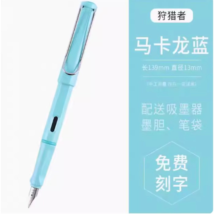 凌美狩猎者36F-马克龙蓝