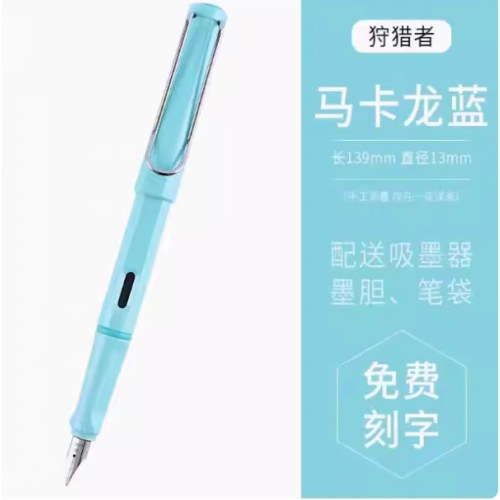 凌美狩猎者36F-马克龙蓝