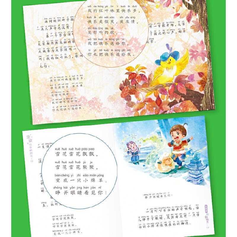 金波四季桥梁书(注音美绘版）：冬天卷·白城堡