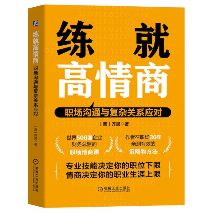 激活个体：组织管理新范式