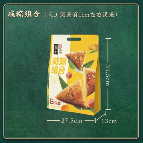 五芳斋粽子礼袋6只装600克