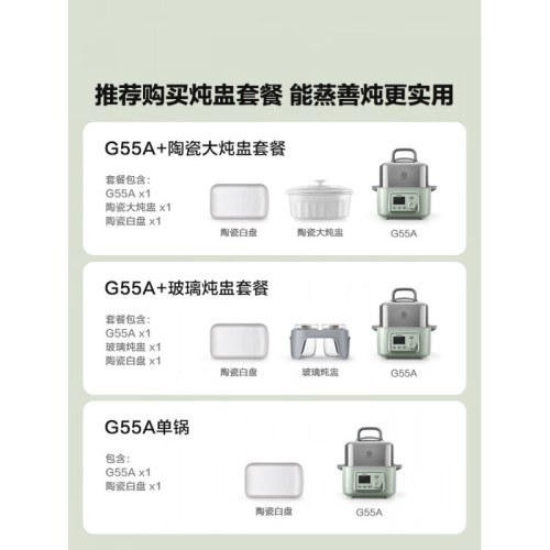 北鼎G55A/025 多功能电蒸锅 浅杉绿