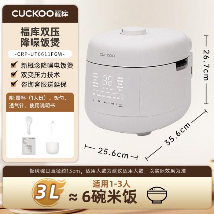 福库-6人份3L电饭煲CRP-UT0611FGW白色
