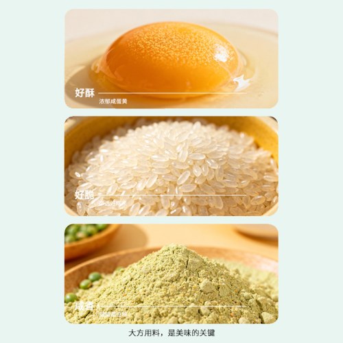 三只松鼠咸蛋黄味糯米锅巴60g/袋