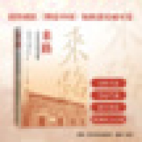 来路：中共党史中的伟大细节