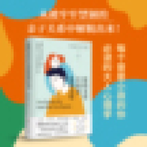 你的父母不再是你的父母