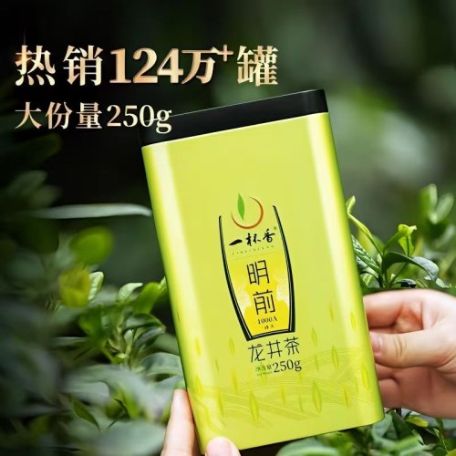 2026新茶一杯香龙井茶新茶明前浓香型绿茶250克礼盒