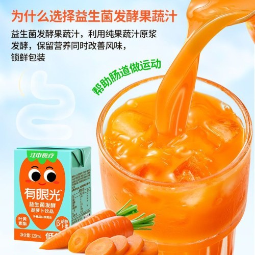 江中猴姑低糖有眼光胡萝卜汁120ml