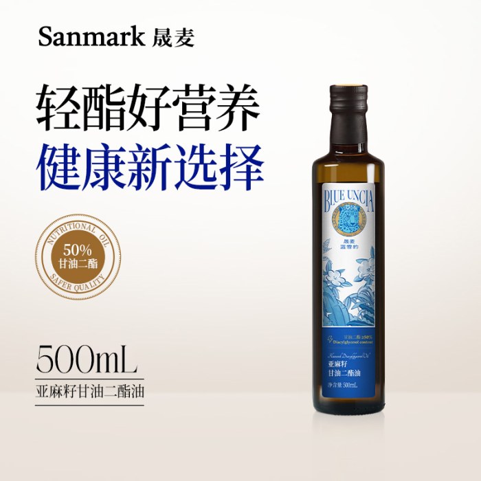 晟麦蓝雪豹甘油二酯亚麻籽油