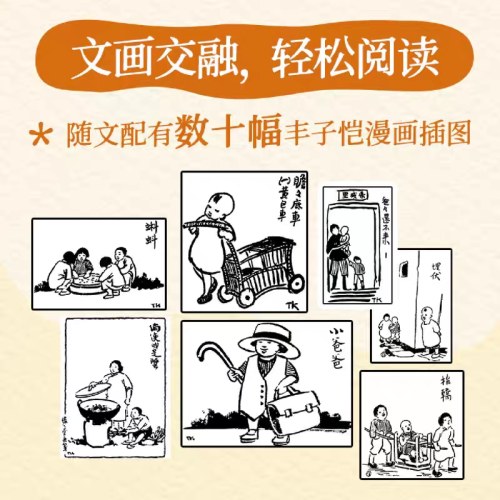 只想做只猫狗，不问人间忧愁（丰子恺经典美文，写给曾是孩子的我们。世界催你长大，丰子恺愿你天真！）