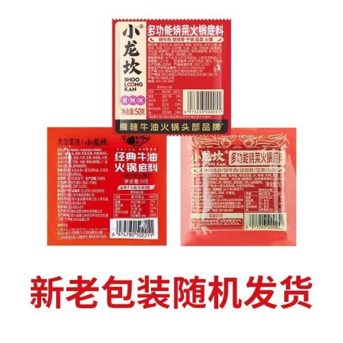 小龙坎牛油火锅底料50g一人份小包装
