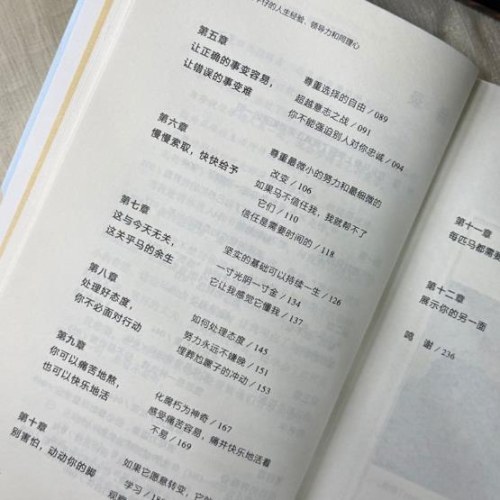 像马一样思考