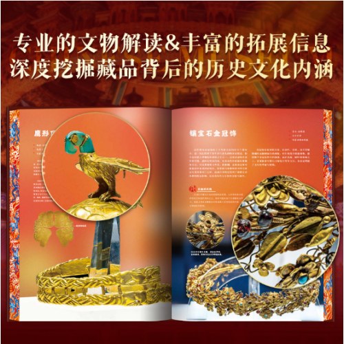 中国博物馆全书