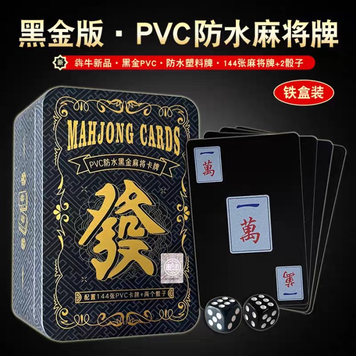 桌游纸牌麻将牌塑料防水麻将扑克牌旅行无声麻将家用麻将配筹码币