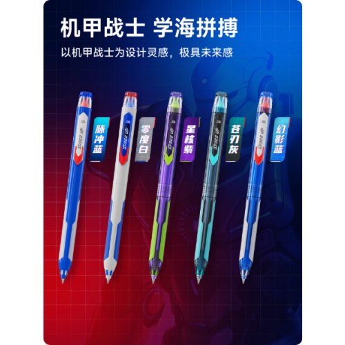 DS-0196旋锋机甲时空舱旋转中性笔小盒装紫杆-星核紫