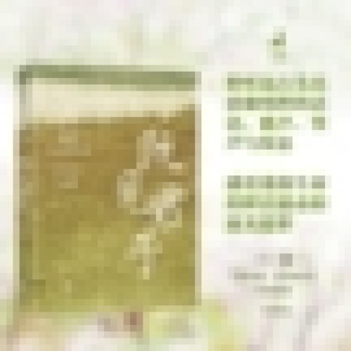 既见君子：诗经十五国风行读