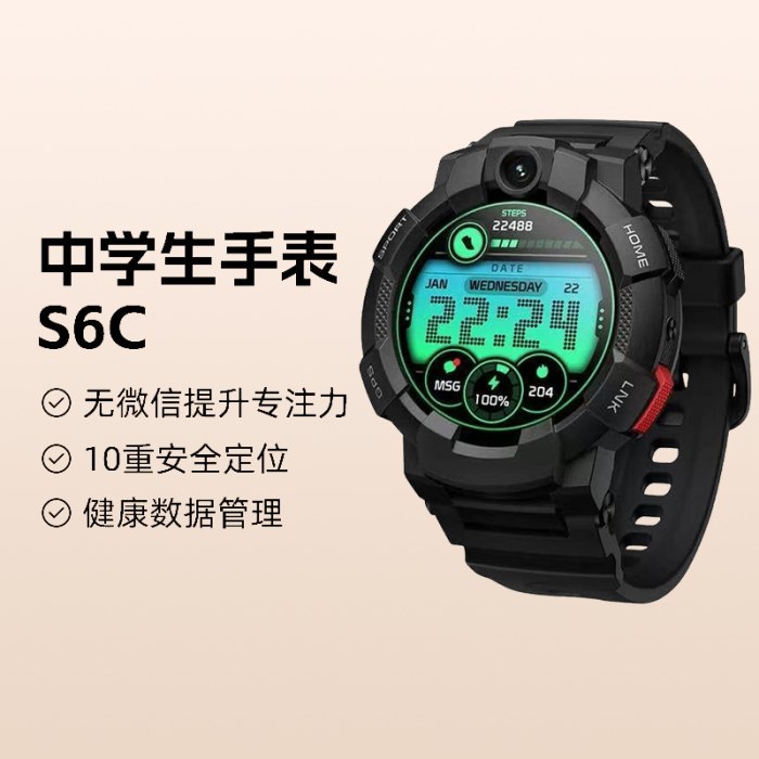 小寻青少年手表Sport 6C（活力黑）