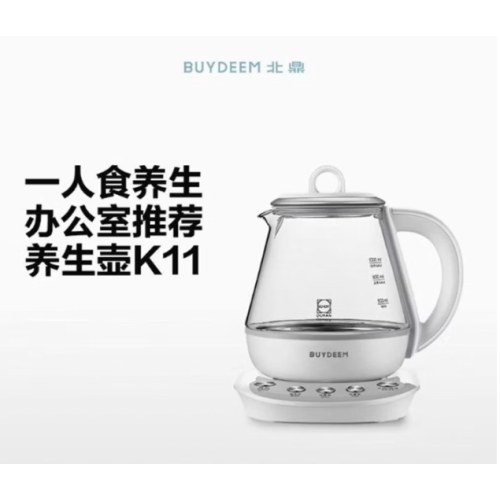 北鼎K11养生壶