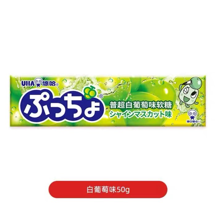 悠哈-普超白葡萄味软糖50g（一支）