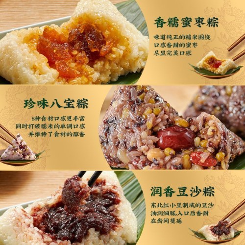 五芳斋粽子礼袋6只装600克