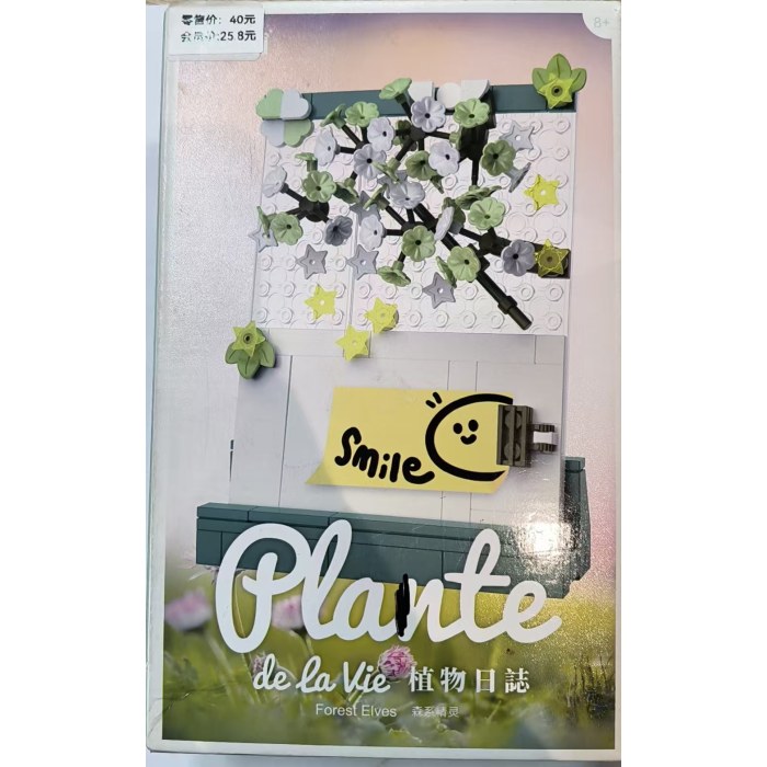 佳奇2802森系精灵