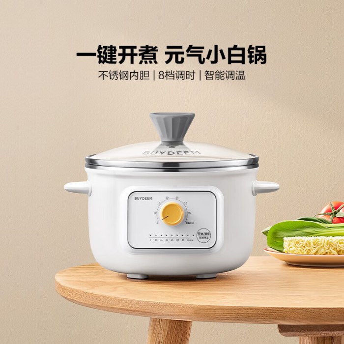 北鼎ZG31/电煮锅 雪地白