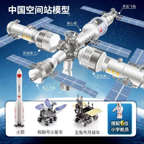 航天玉兔号月球车益智玩具太空火箭航天摆件逼真造型积木模型