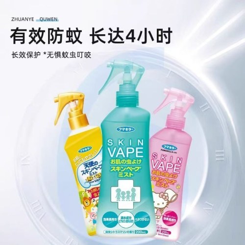 夏日驱蚊水vape热卖中