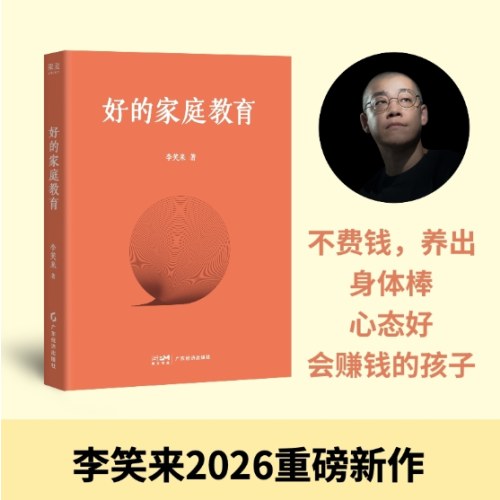 好的家庭教育
