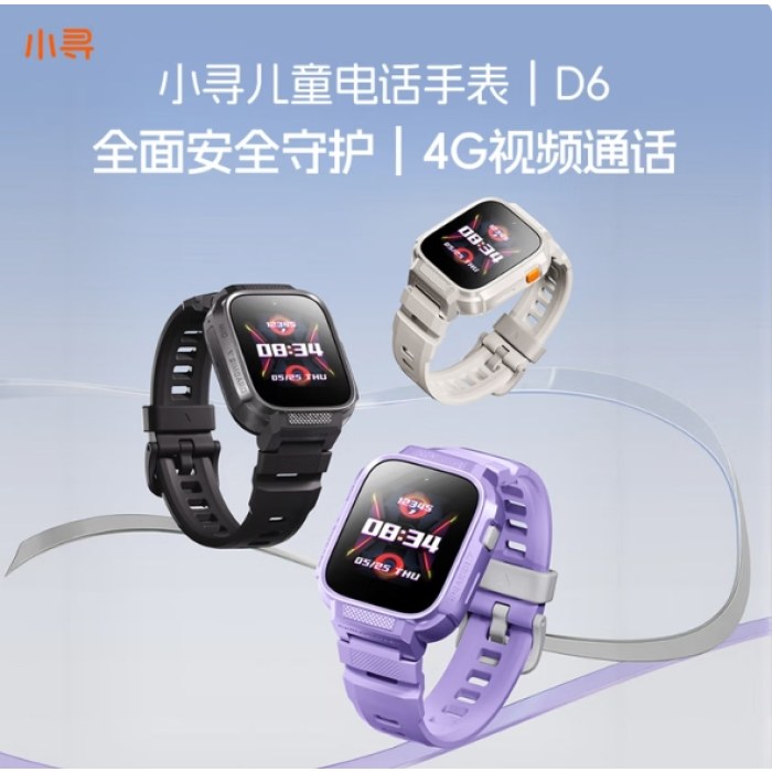 小寻儿童手表 D6