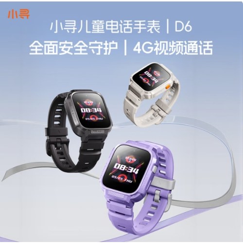 小寻儿童手表 D6
