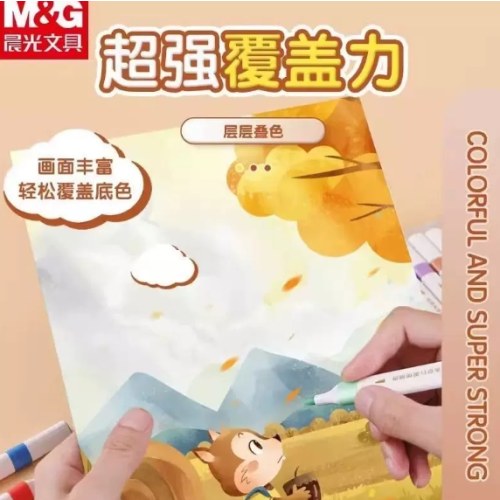 晨光丙烯易握马克笔PLUS12＋2色APMT80C1