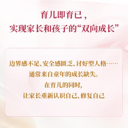 看见孩子的内在成长