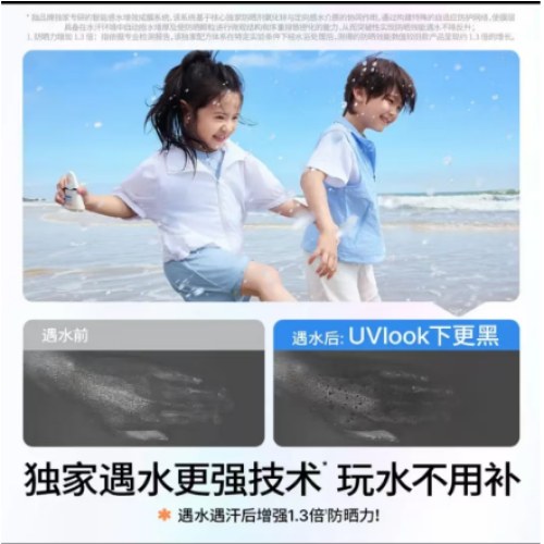 海龟爸爸春夏季儿童防晒霜宝宝小光盾学生军训专用 SPF50青少年防晒乳