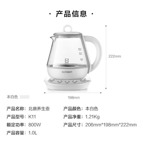 北鼎K11养生壶