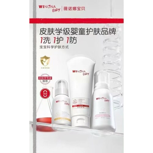 薇诺娜宝贝防晒超值套装(防晒乳30ml*2+晒后舒缓凝露50g*1）
