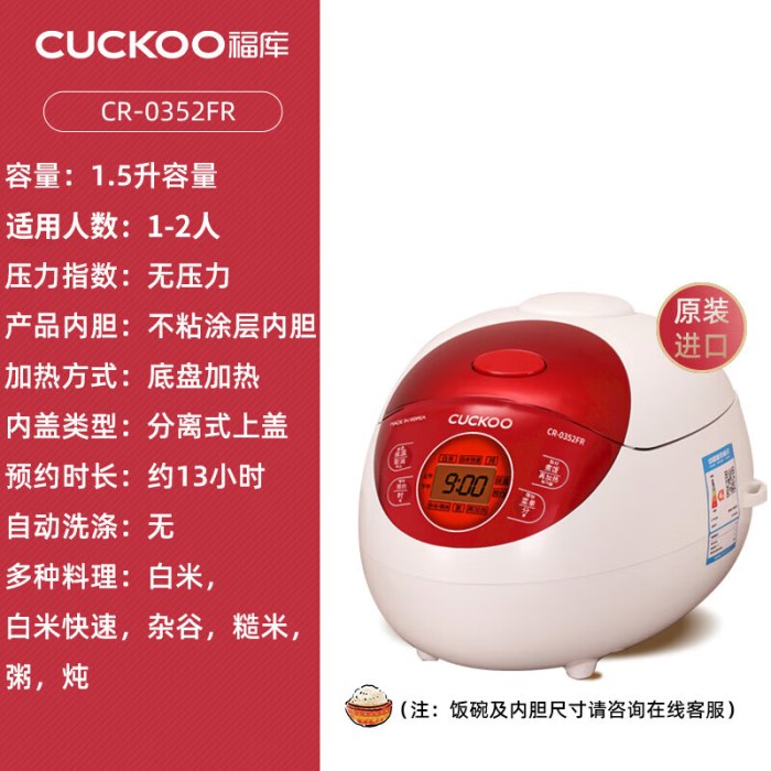 福库-3人份1.5L电饭煲CR-0352FR=06603