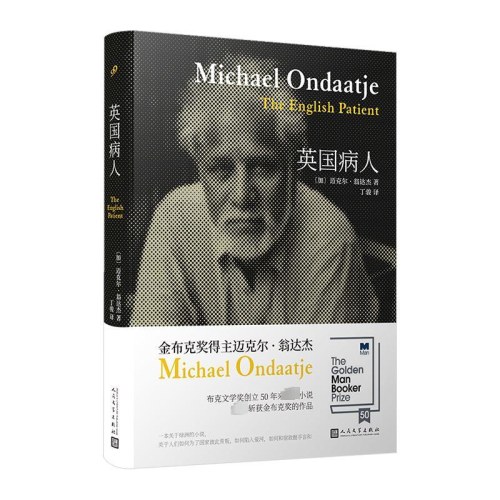 英国病人 (加)迈克尔·翁达杰？